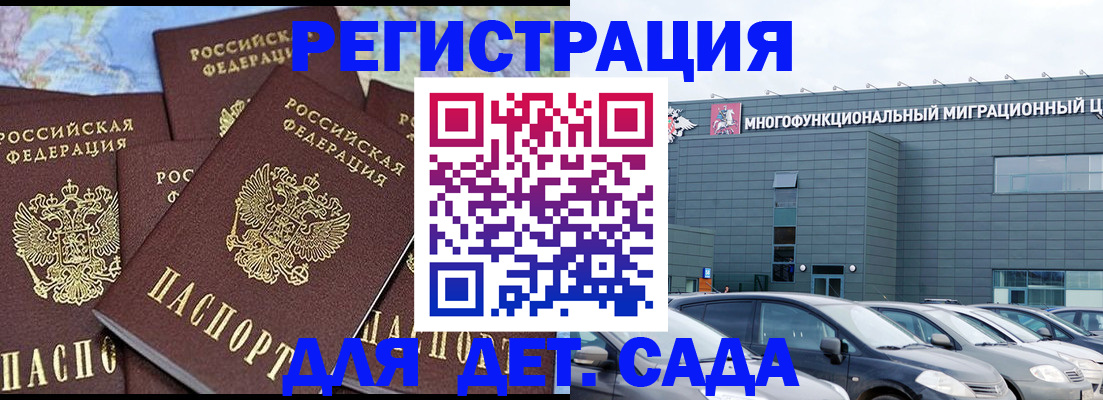 регистрация в Снежногорске