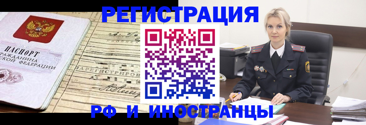 регистрация для школы в Снежногорске